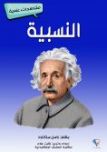 eBook: Genetics