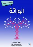 eBook: Awareness