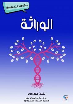 eBook: Awareness