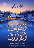 ebook: Blue Volga