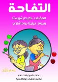 eBook: the Apple