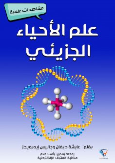 eBook: Microorganism