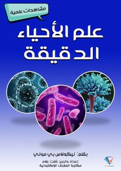 eBook: Biology of Development