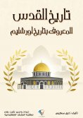 ebook: History of Jerusalem