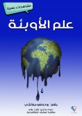 eBook: Encryption