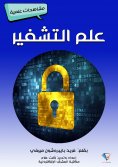 eBook: Genome