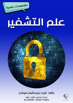 eBook: Genome