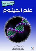 eBook: Cosmoplasmism