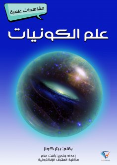 eBook: Particle physics