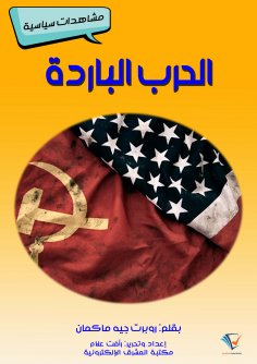 eBook: cold War