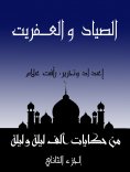 eBook: The hunter and the impure