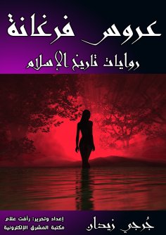 eBook: Arous Ferghana