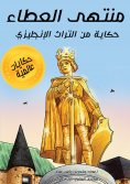 eBook: End bid