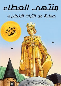 eBook: End bid