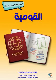eBook: Nationalism