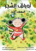 eBook: tree leaves