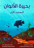 eBook: Lake Lake