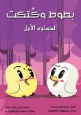 eBook: Batoo