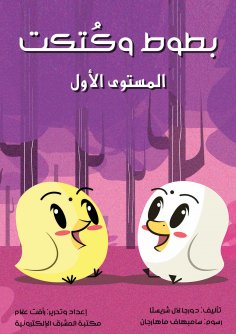 eBook: Batoo