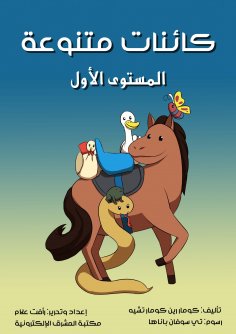 eBook: Various creatures