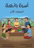 eBook: Wonderful family