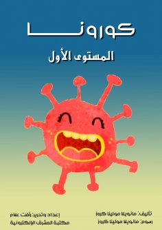 eBook: corona