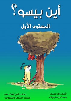 eBook: Where is Biso?