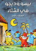 eBook: Piso and Dioo in the winter