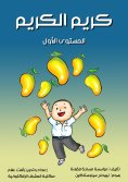eBook: Cream