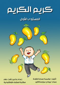eBook: Cream