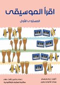 eBook: Read music