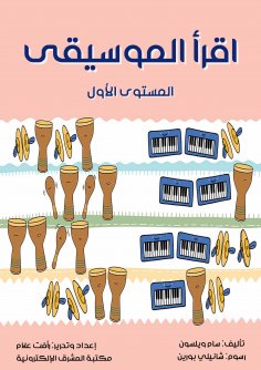 eBook: Read music