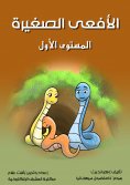 eBook: Small snake