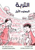 eBook: the soil