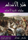 eBook: Conquest of Andalusia