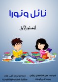 eBook: Nael and Nora