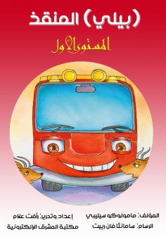 eBook: Billy Save