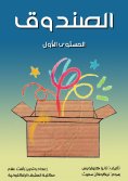 eBook: box