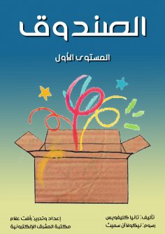 eBook: box