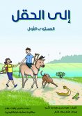 eBook: To the field