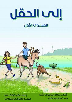 eBook: To the field