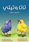 eBook: Tata and Titi