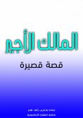 eBook: The employee owner