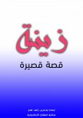 eBook: decoration