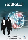 eBook: Time direction