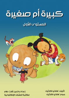 eBook: Large or small