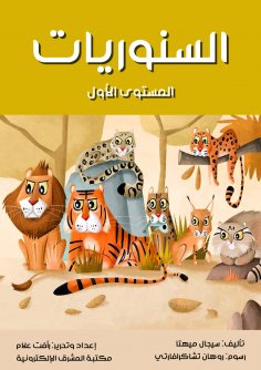 eBook: Hooks
