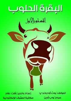 eBook: Dairy