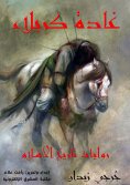eBook: Ghada Karbala