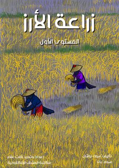 eBook: Cedar cultivation